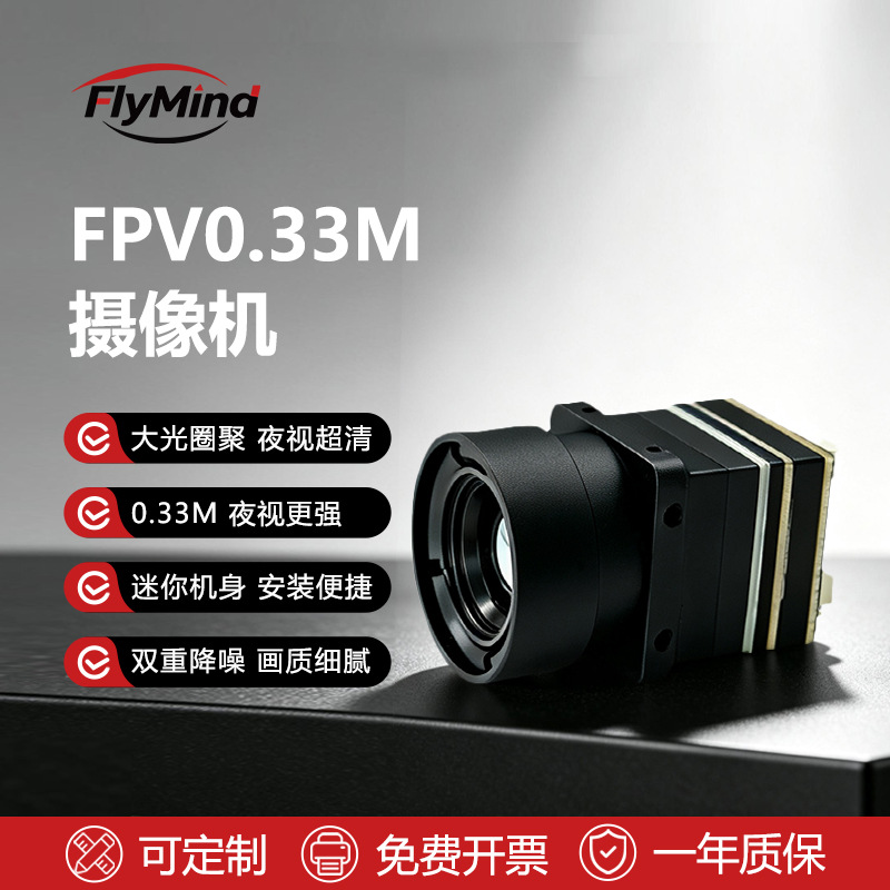 Drone Thermal Imaging - Drone infrared thermal imager FPV accessories